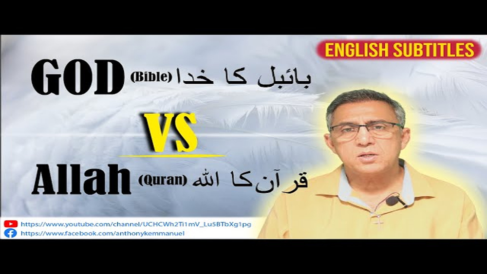 God VS Allah (English Subtitles) /what is the difference between God and Allah?